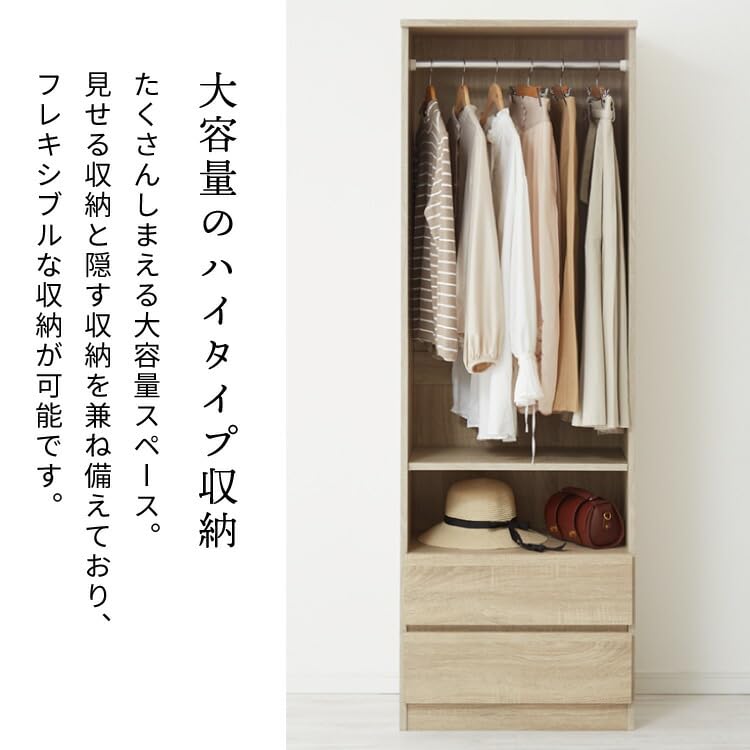 ワードローブ 幅60cm 引き出し付き 国産完成品 ワードローブ ［幅60cm］引き出し付き 高さ152cm 大川家具